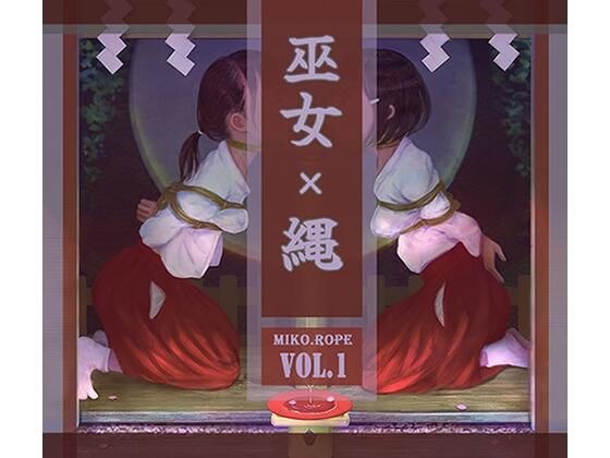 Shrine Maiden x Rope Volume 1