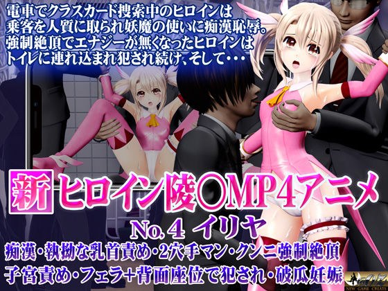 New heroine Ryo MP4 Anime No. 4 [Ilya] Molestation, persistent nipple torture, double-hole fingering, strong cunnilingus, climax, uterus torture, blowjob + raped in backward sitting position, ruptured メイン画像