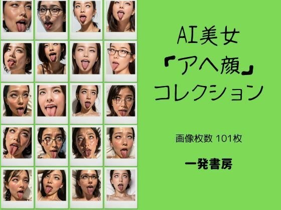 AI beauty “Ahegao” collection