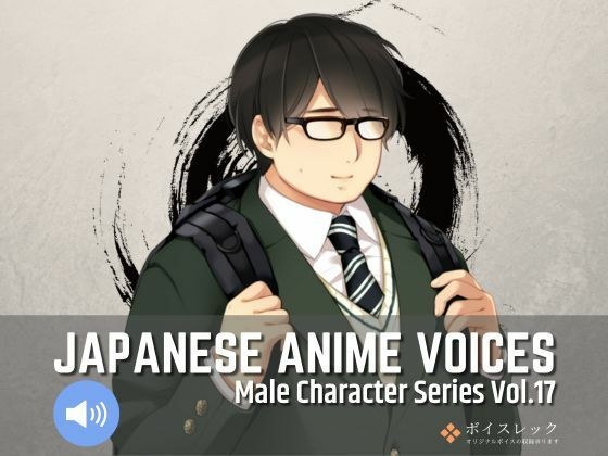 MCS17: Japanese Anime Voices