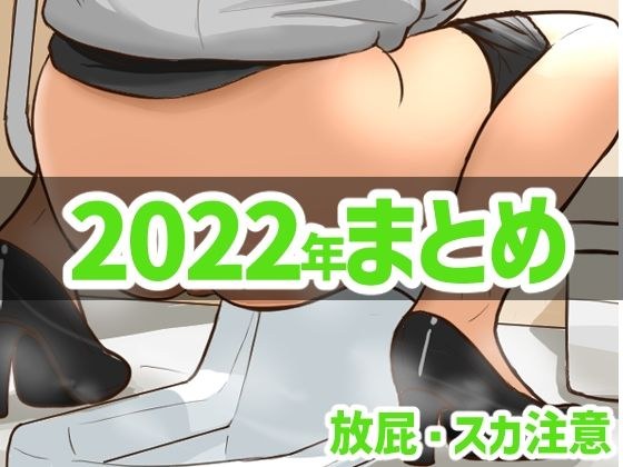 蓝色凡蒂亚 2022 年摘要 メイン画像