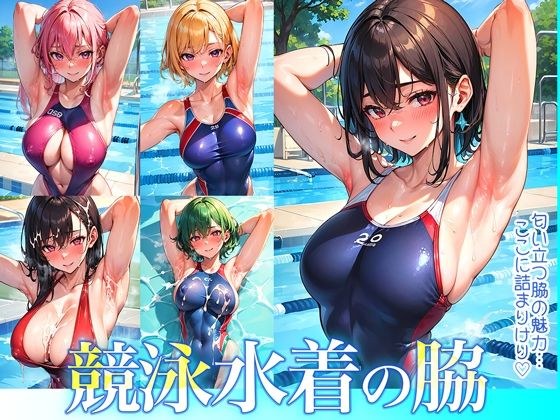 Side of competitive swimsuit