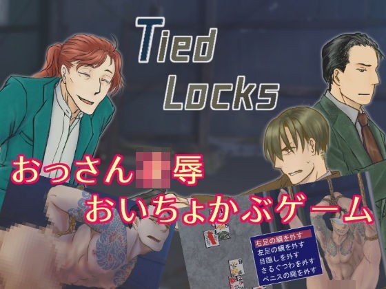 Tied Locks 日本语版＆English； edition メイン画像