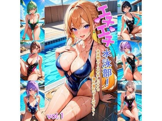 Etiechi Swimming Club - Swimming Club Ace gets wet poolside with splashes! - メイン画像