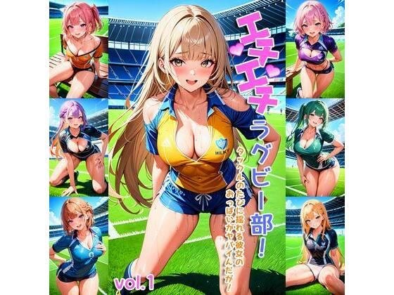 Echiechi Rugby Club - Her boobs shaking every time she tackles are crazy! - メイン画像