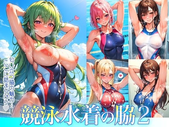 Side of competitive swimsuit 2 メイン画像