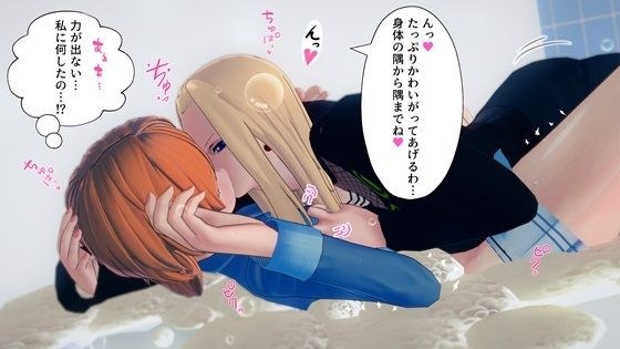 Lesbian lesbian yuri torture of Ka〇fa and Na〇 メイン画像