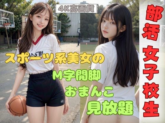 30 days of abstinence with only club activities! Schoolgirls open their uteruses for free! メイン画像