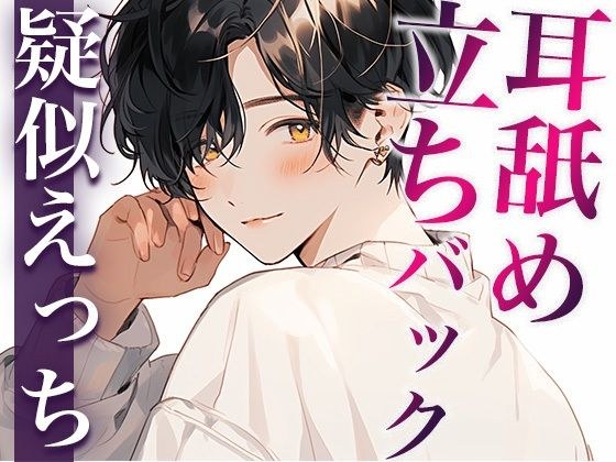 My boyfriend goes along with me in the lotion stockings while saying yada yada ~ If he didn't stop moving even after I cum, I would moan all the time ~ (CV: Gaku x Scenario: Sakuya) メイン画像