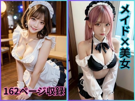 Maid Magic: Magical moments performed by beautiful maids メイン画像