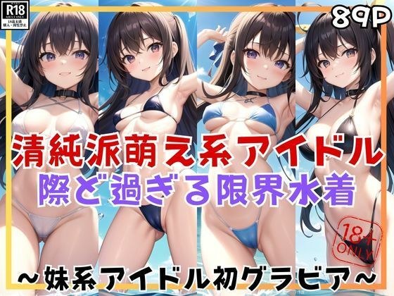 Innocent Moe idols&apos; racy swimsuits