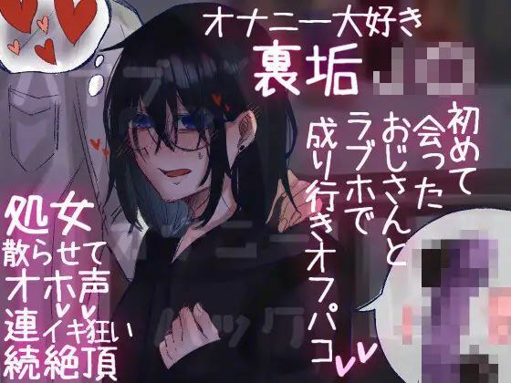 A yandere junior who will drug you, tie you up, and make you fall in love with him.