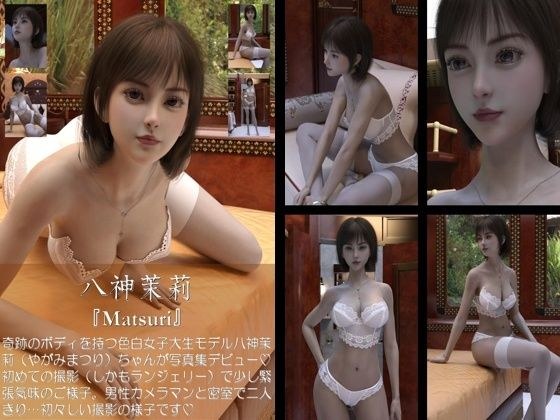 [chrl200] &lt;New actress&gt; Mari Yagami&apos;s underwear model photo collection -Matsuri-01c