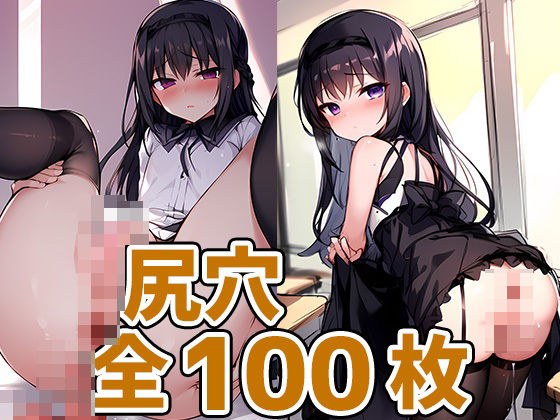 Homuhomu Asshole HCG Collection 129 photos