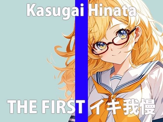 &quot;This is my first time in my life...&quot; I&apos;m really embarrassed, but...I&apos;ll do my best...THE FIRST ORGASM [Demonstration masturbation] [Hinata Kasugai]