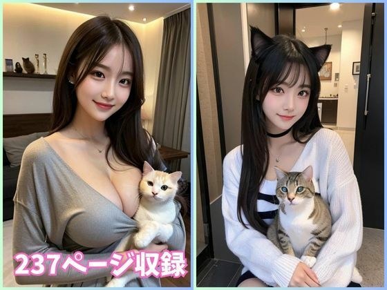 猫与美女：美女与猫共度的优雅瞬间 メイン画像