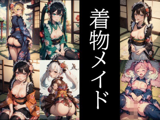 20 kimono maids