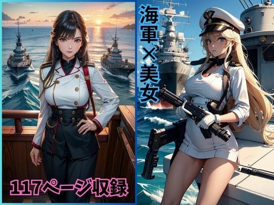 艦上の美神:海軍のエレガントな女性たち