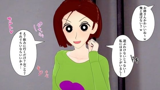 ミッ○ーNTR〜飲みだけならいいと着いて行ったら持ち帰られて… メイン画像