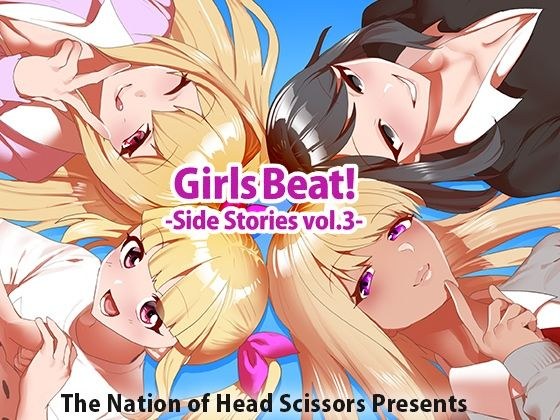 Girls Beat！ Side Stories vol.3