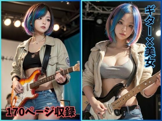 Melody Beauty: Guitar Beauty Photo Collection メイン画像