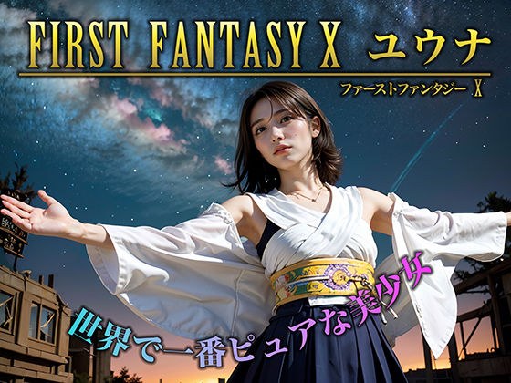 FIRST FANTASY X Yuna