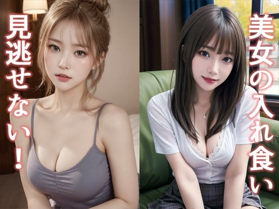 美人フォト選7