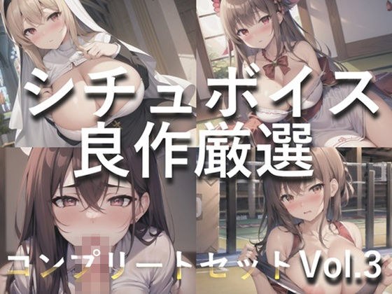 [New price] [Luxury bonus included] Over 2 hours ♪ Good selection ♪ Good work Situbo Complete Pack Vol. 3 ♪ 5-piece bulk sale set [Motokirio Kotori-to Ujuu Felicia Life] メイン画像