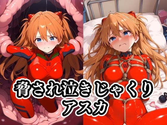 Asuka cries as she is threatened.