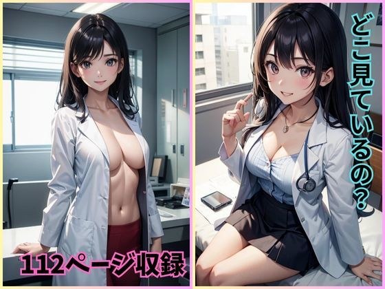 Healing Beauty: Healing moments of beautiful female doctors メイン画像