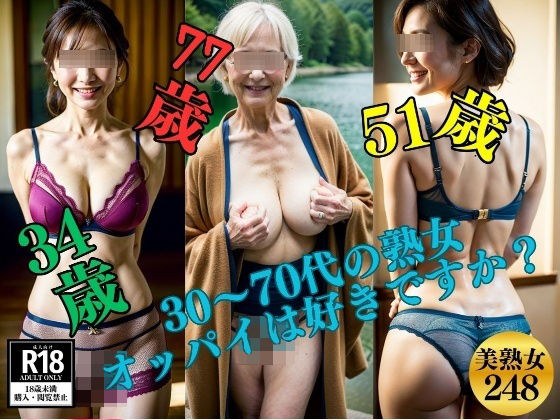 [Mature woman gravure] Do you like mature women in their 30s to 70s?