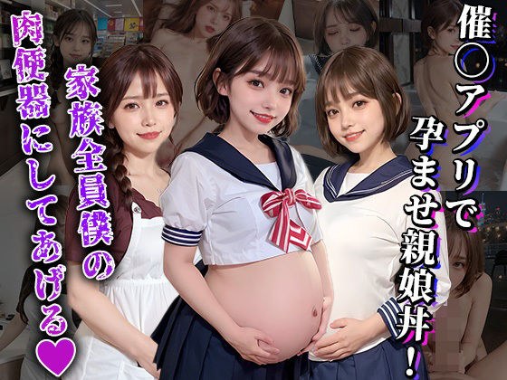 Parent-daughter rice bowl impregnated with an app メイン画像