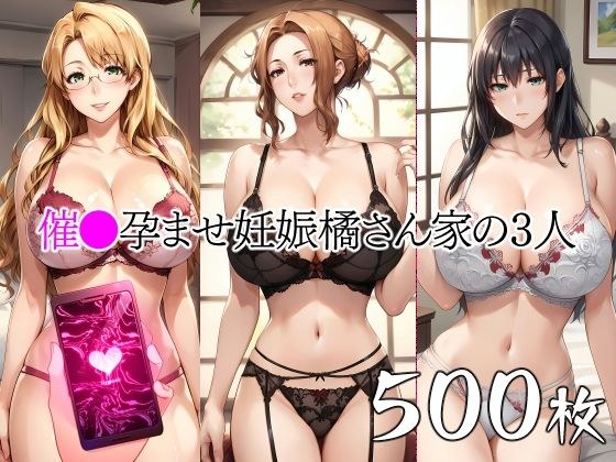 Three members of the Tachibana family who are impregnated and impregnated with creampie Kyoka, Yuka, and Koharu