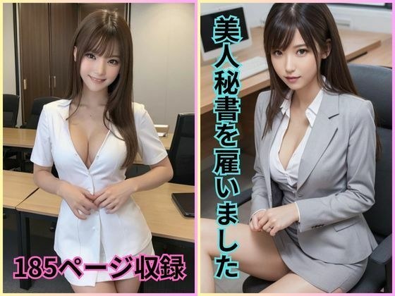 美女秘书的工作技巧与魅力：知性美的奇观 メイン画像