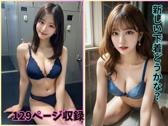 禁断の果実:秘めたるランジェリー美女たち メイン画像