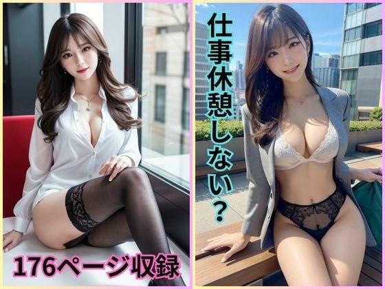 忙しい日常にひとときの魅力: 美女たちの誘い メイン画像