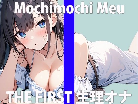 “It smells like a woman…” Even though I’m on my period… I’m so horny… THE FIRST ORGASM [Demonstration masturbation] [Mochichi Meu] メイン画像