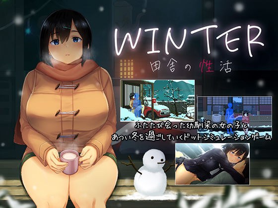 WINTER-乡村性生活- 主图