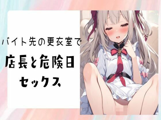 アナル騎乗位で連続絶頂〜アナルセックスにハマりました〜