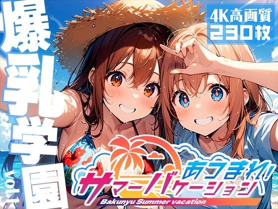 Big Tits Academy Summer Vacation -Bakunyu Summer- vol.1