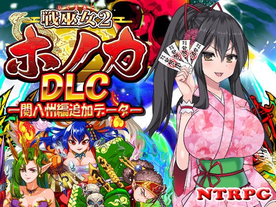 [DLC] Battle Shrine Maiden Honoka - Kanhachishu edition additional data -