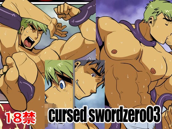 cursed sword zero03