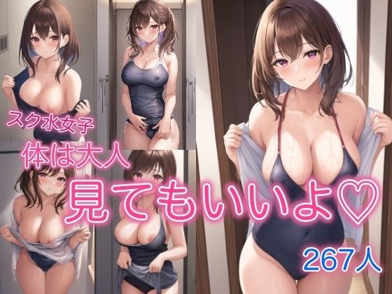 School swimsuit girls ~You can watch~