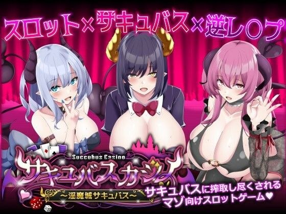 Succubus Casino ~ Inmajo Succubus ~