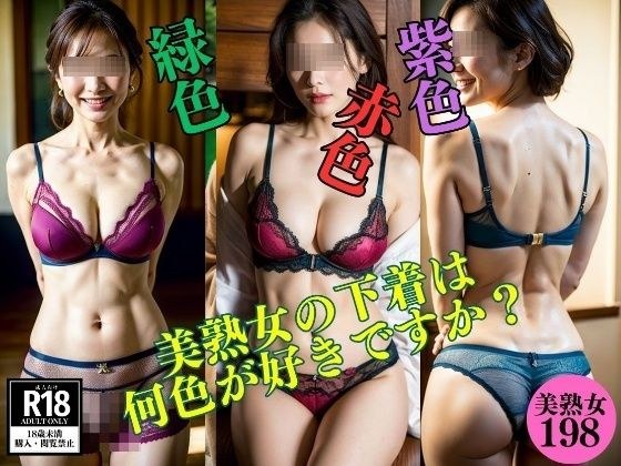 【奢华内衣恋物癖】漂亮熟女内衣你喜欢什么颜色？ メイン画像