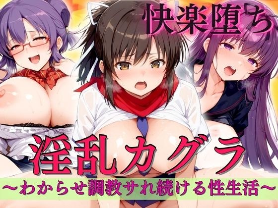 Nasty Kagura Asuka, Murasaki, Suzune Sensei