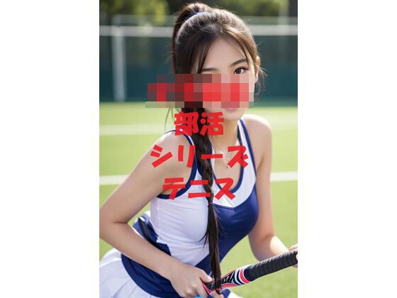 School girls club series tennis メイン画像