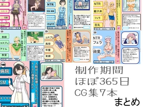 絶対に勝てないおじさんシリーズ CG版 1〜7話