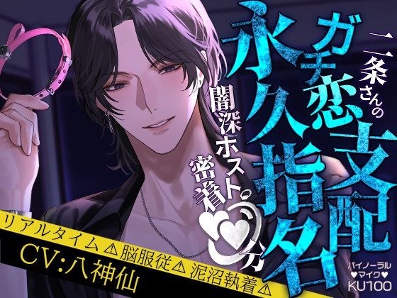 Mr. Nijo&apos;s permanent nomination for serious love domination. A close look at the dark host 〇〇 minutes