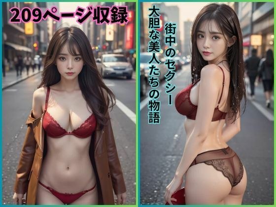 Sexy in the City: Stories of bold beauties メイン画像